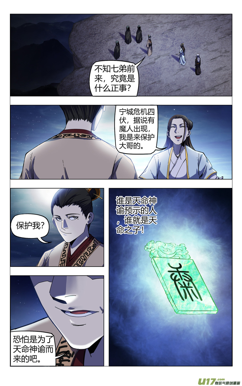 万界仙踪第331话