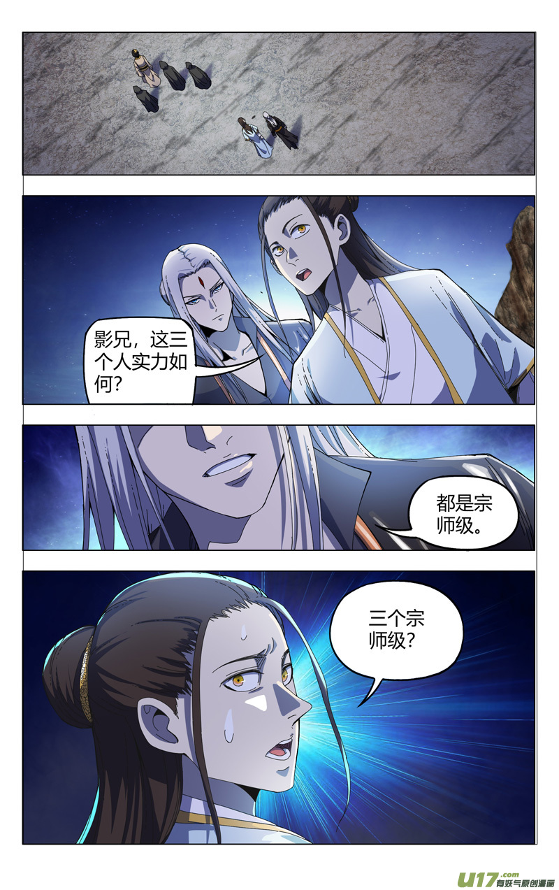 万界仙踪第331话