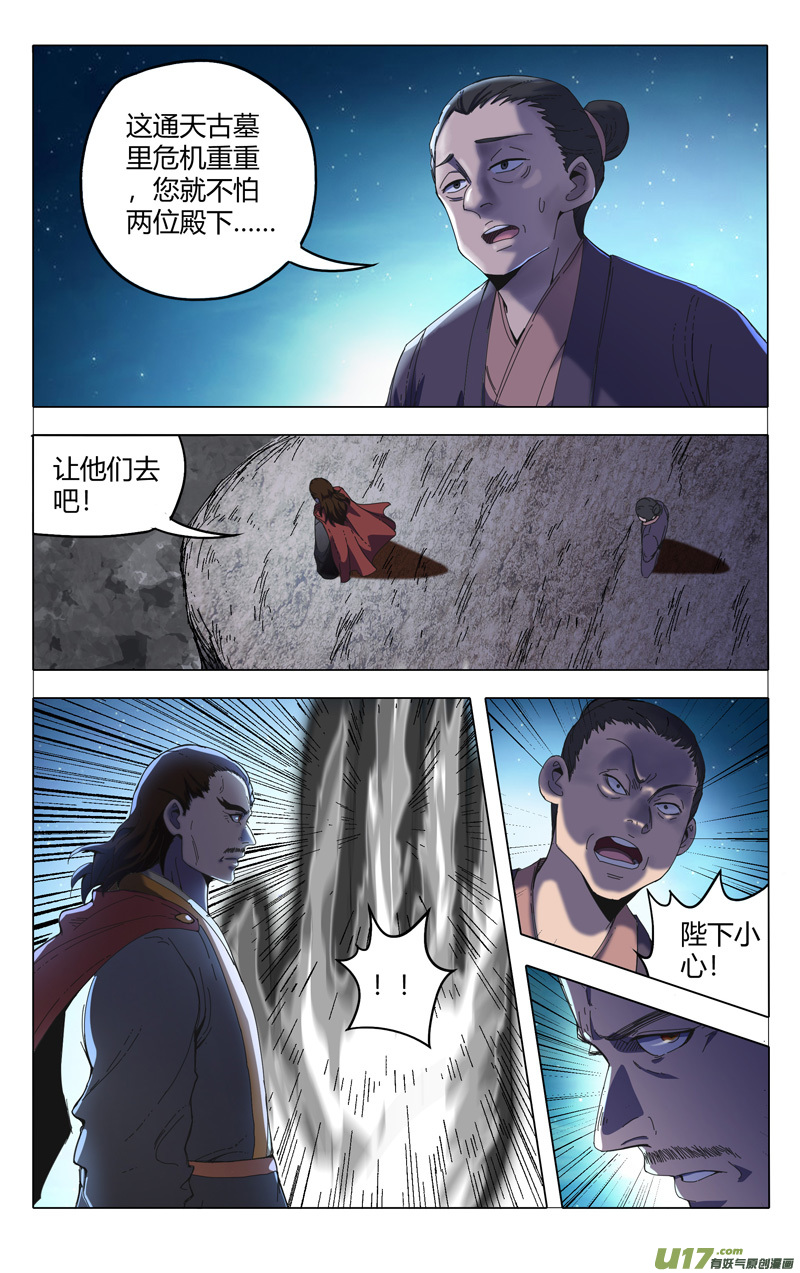 万界仙踪第332话
