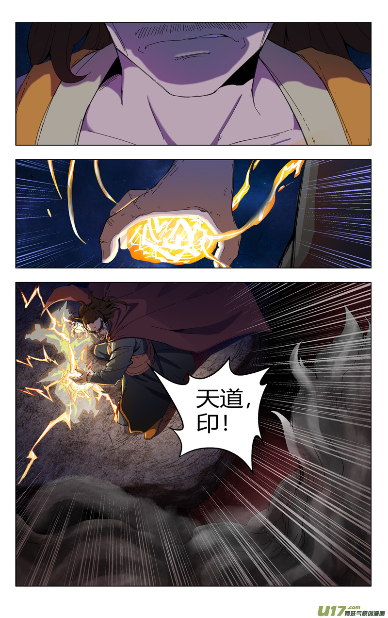 万界仙踪第333话