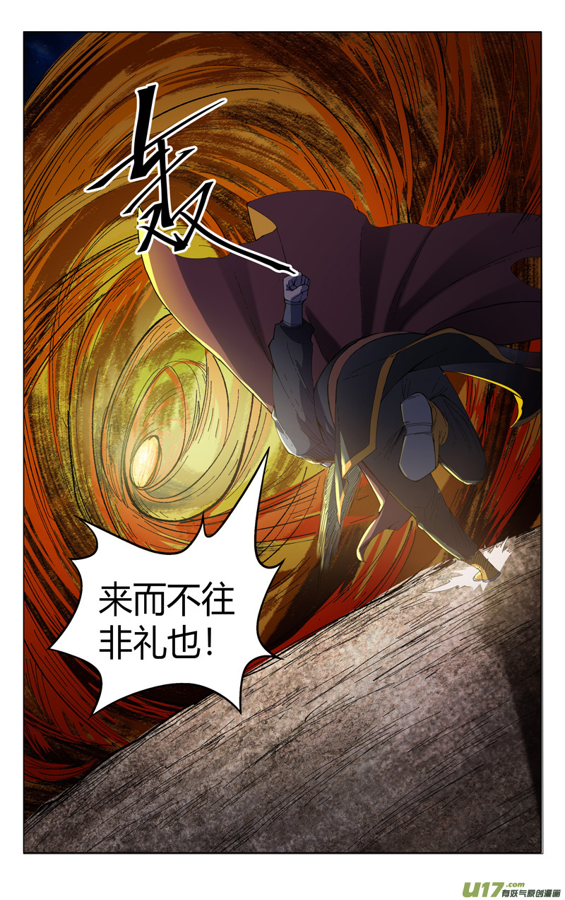 万界仙踪第333话