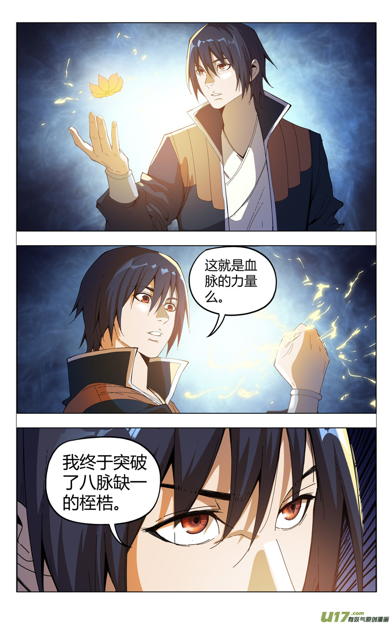 万界仙踪第333话
