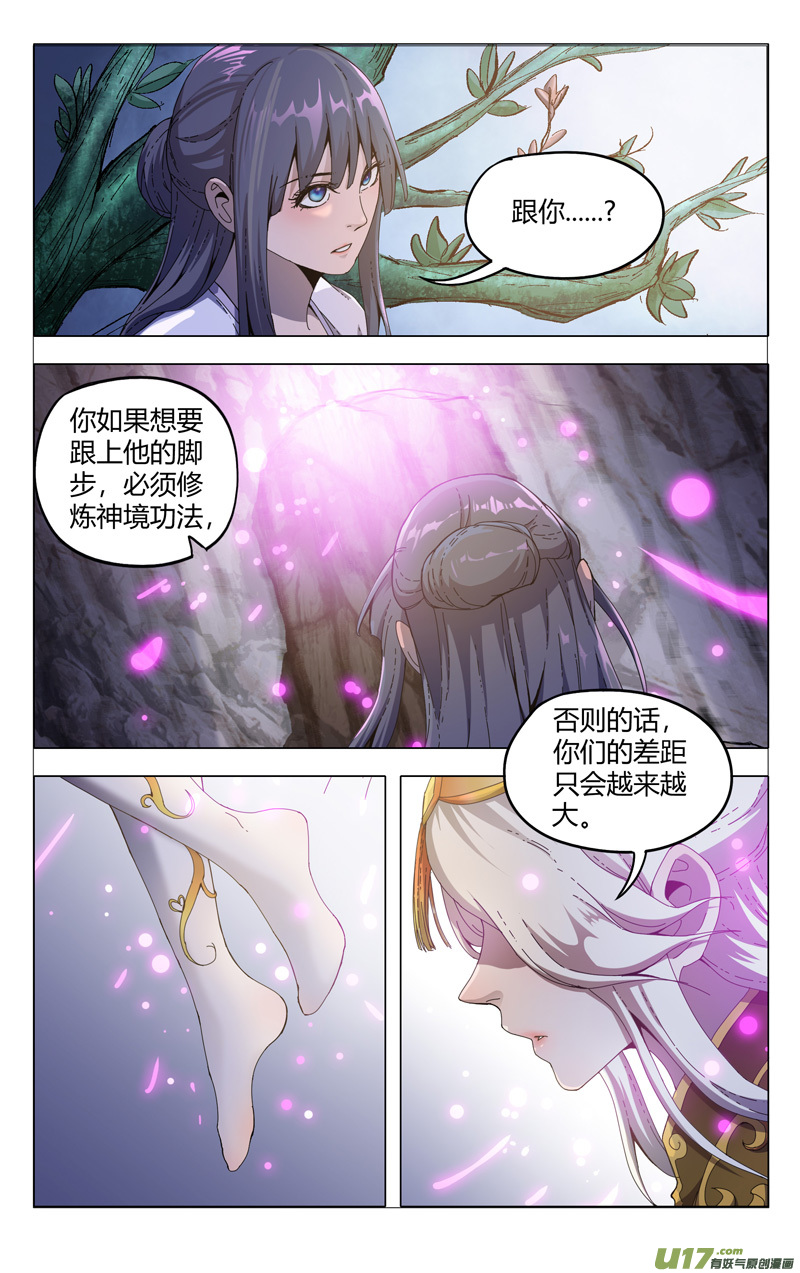 万界仙踪第334话