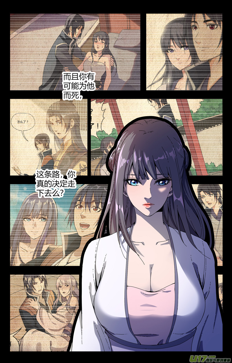 万界仙踪第334话