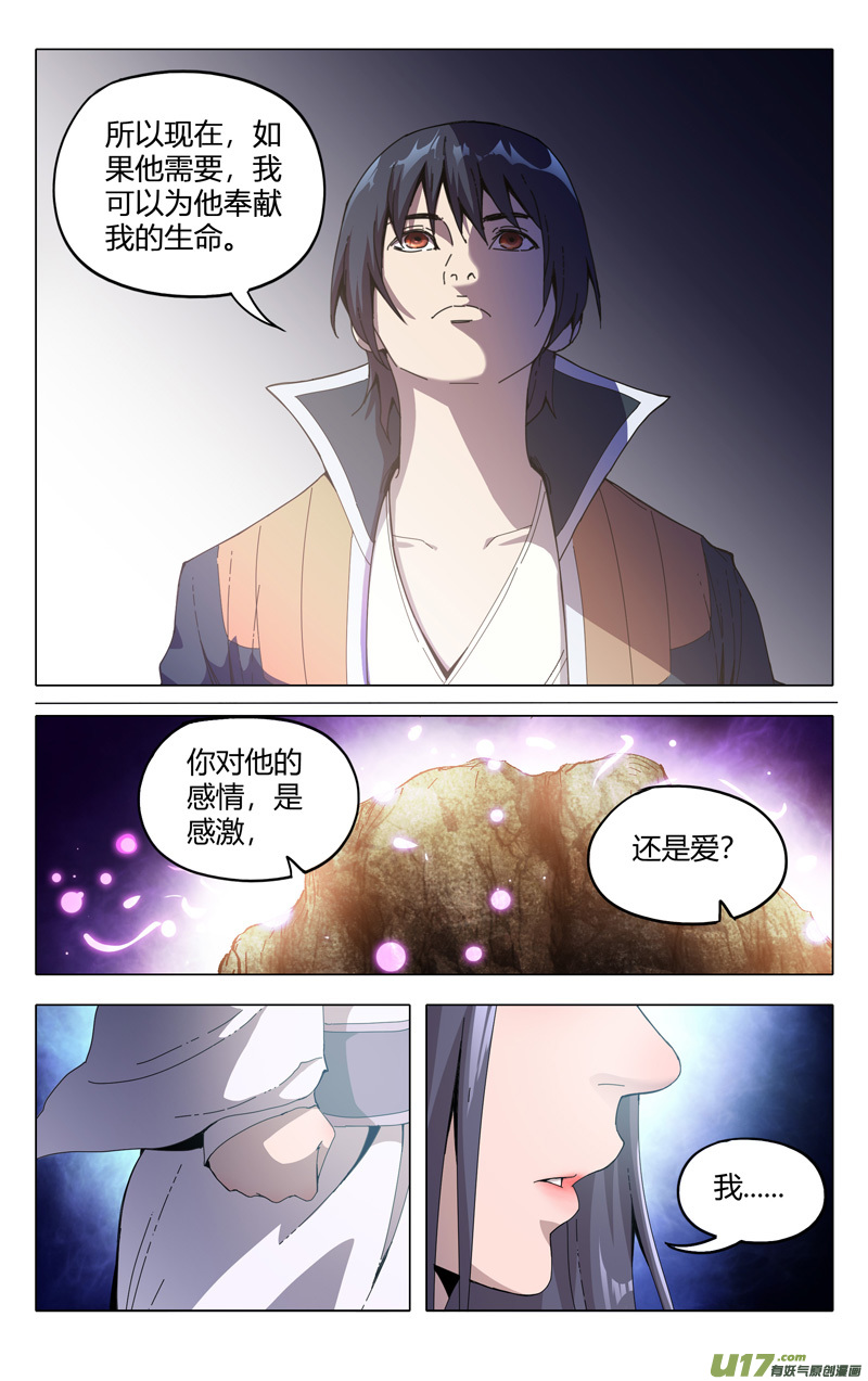 万界仙踪第334话