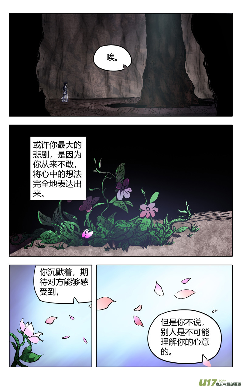 万界仙踪第334话