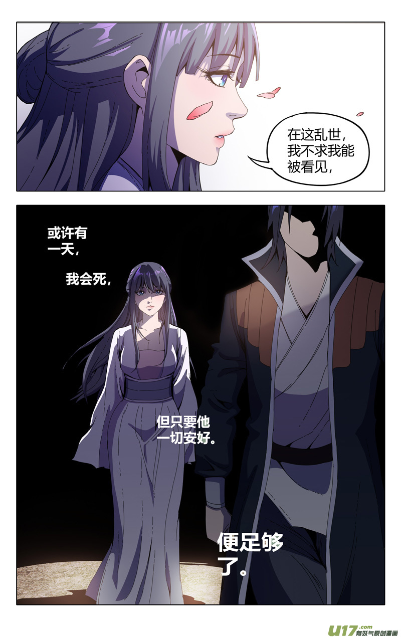 万界仙踪第334话