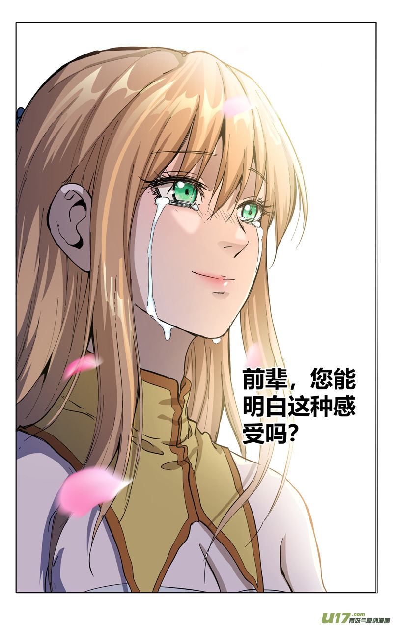 万界仙踪第335话