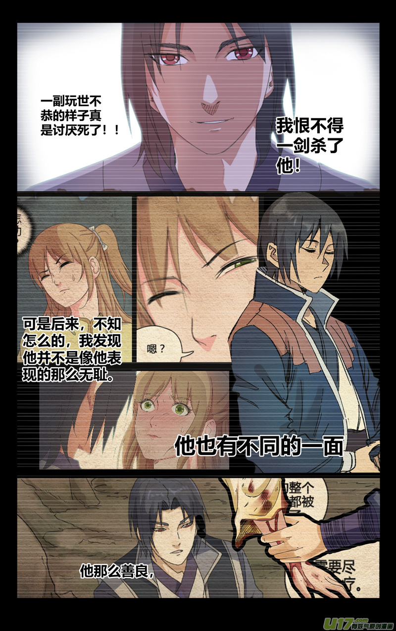 万界仙踪第335话
