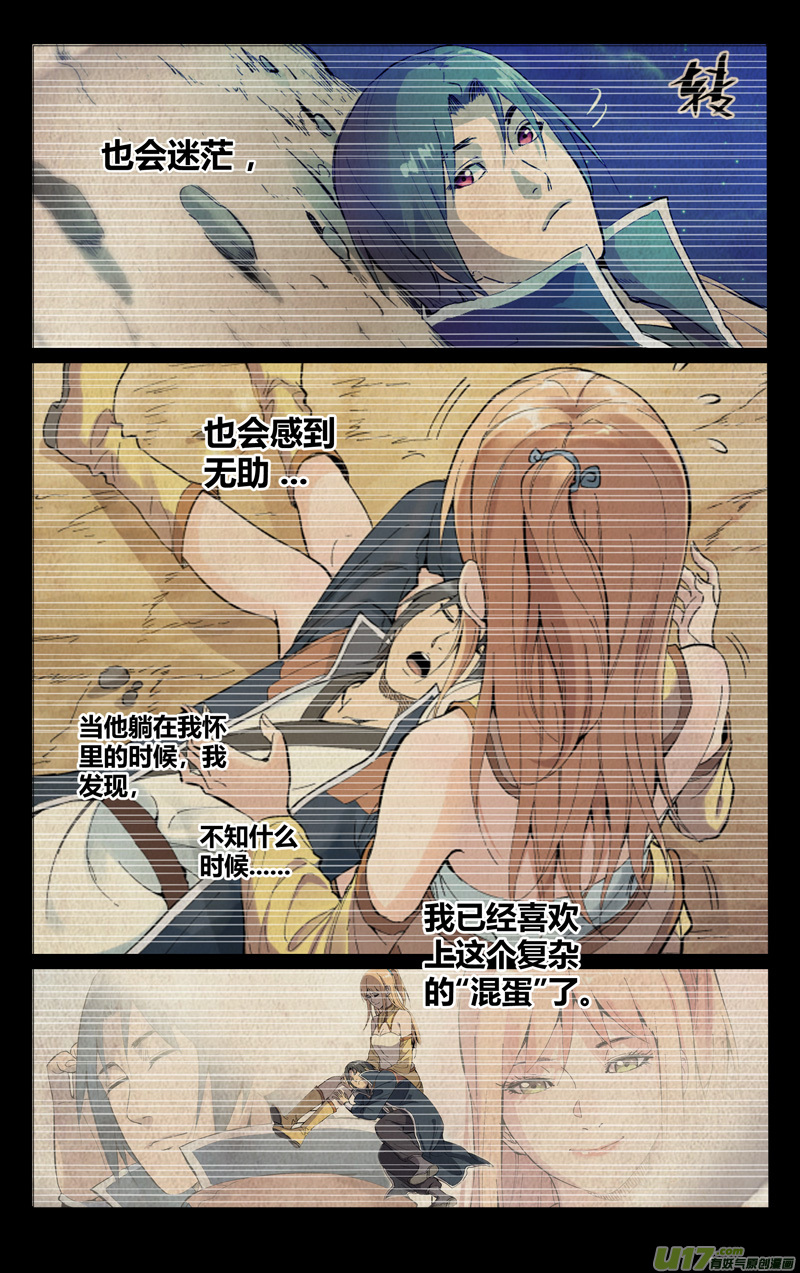 万界仙踪第335话