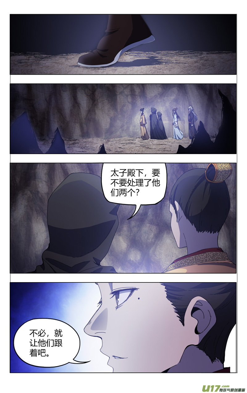万界仙踪第336话