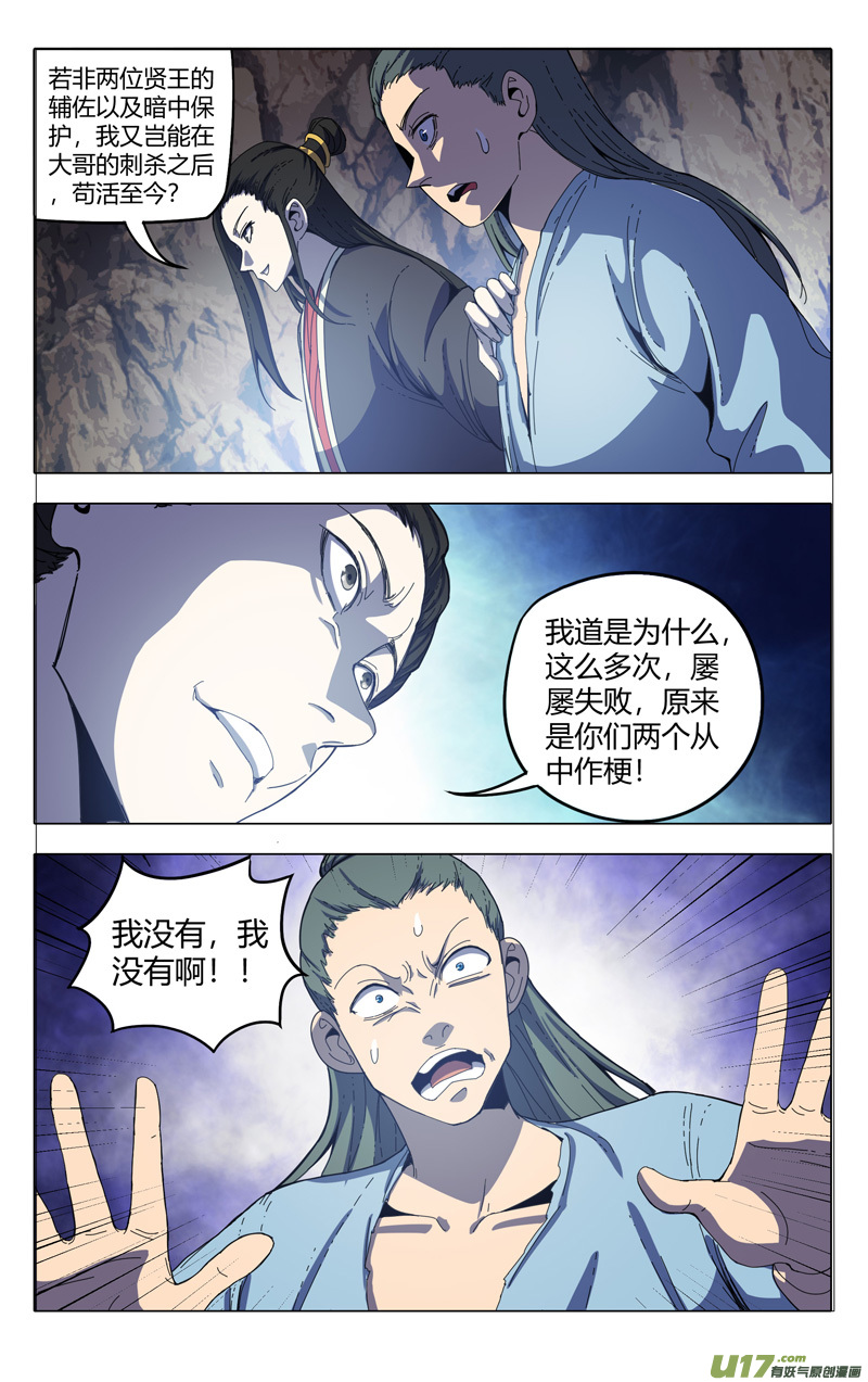 万界仙踪第336话