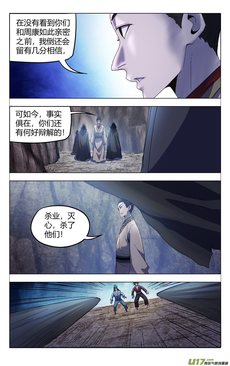 万界仙踪第336话