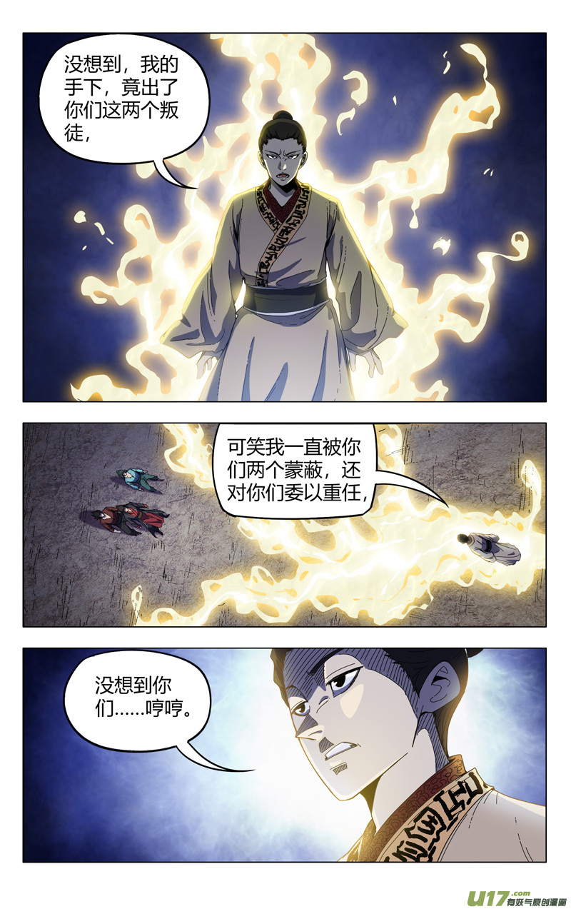 万界仙踪第337话
