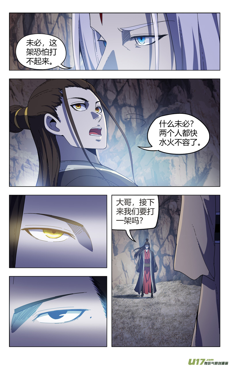 万界仙踪第337话