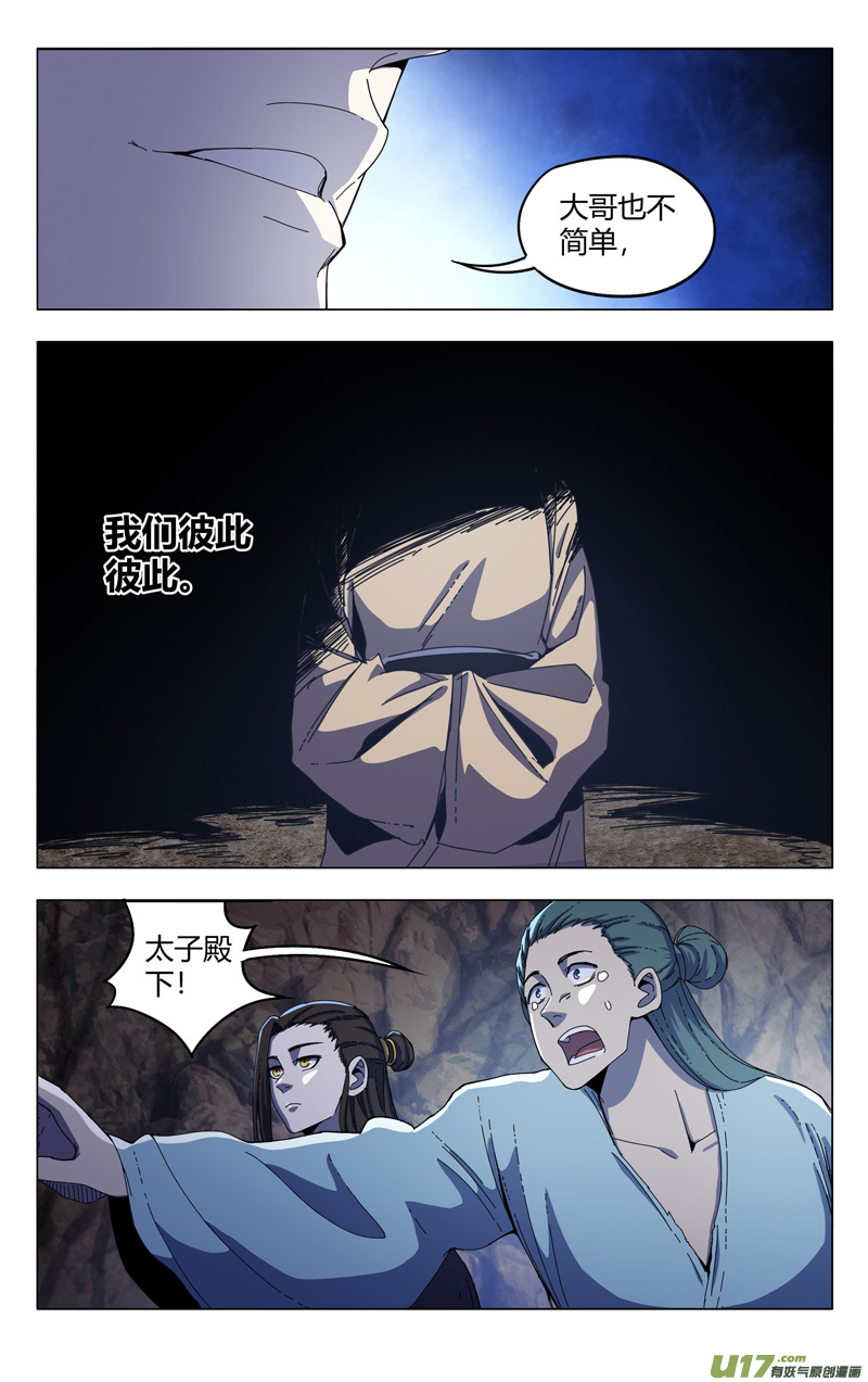 万界仙踪第337话