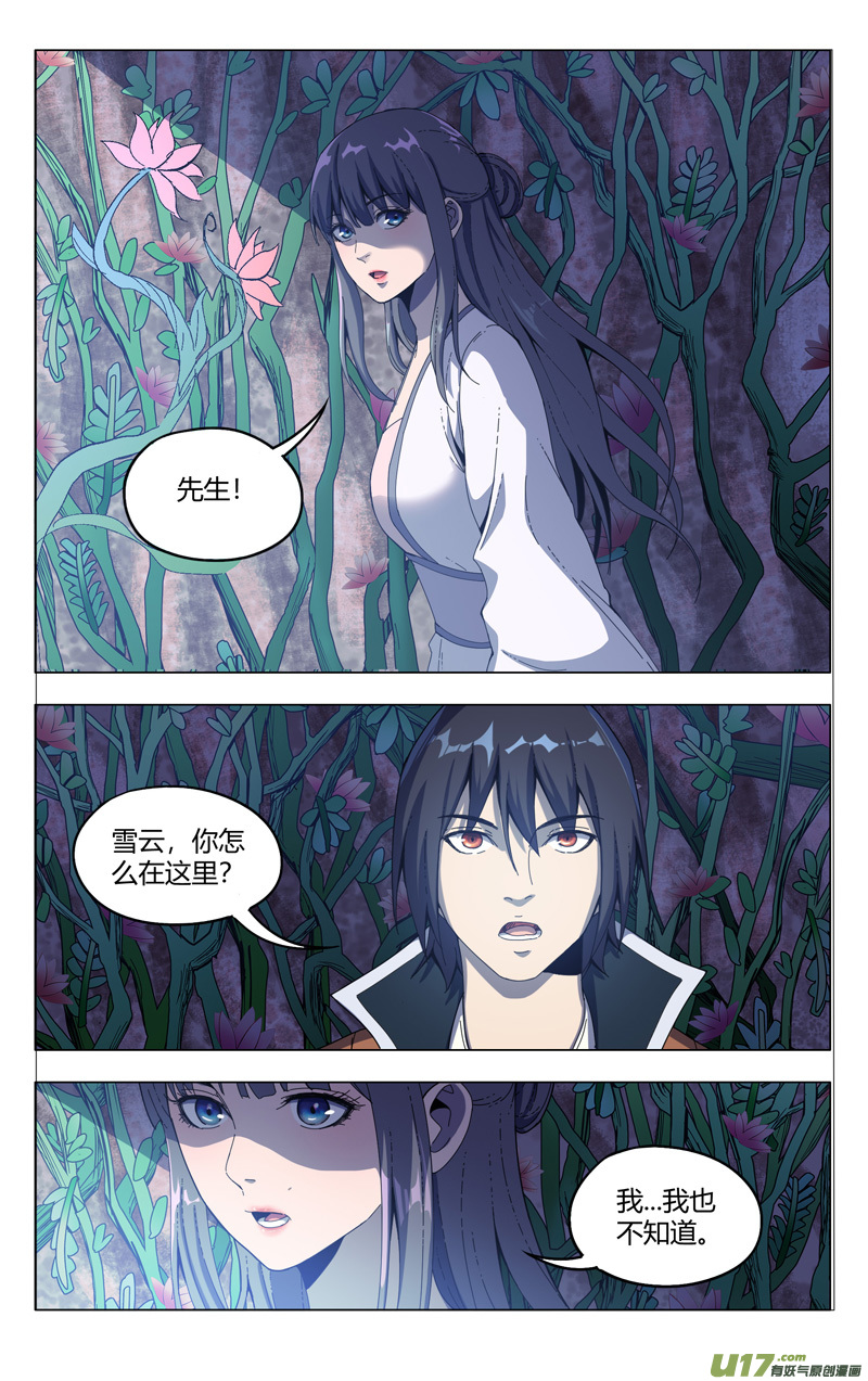 万界仙踪第338话