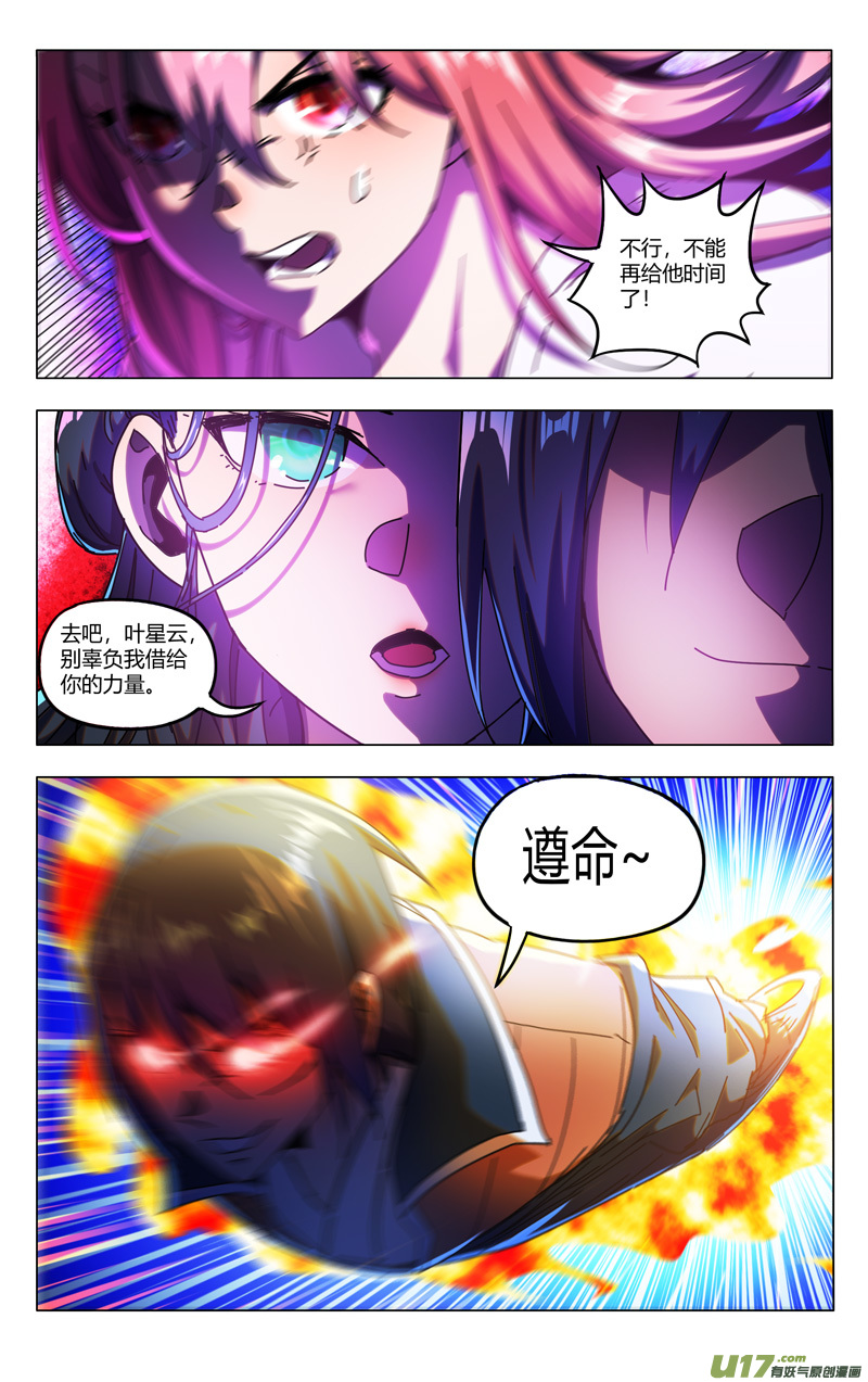 万界仙踪第340话