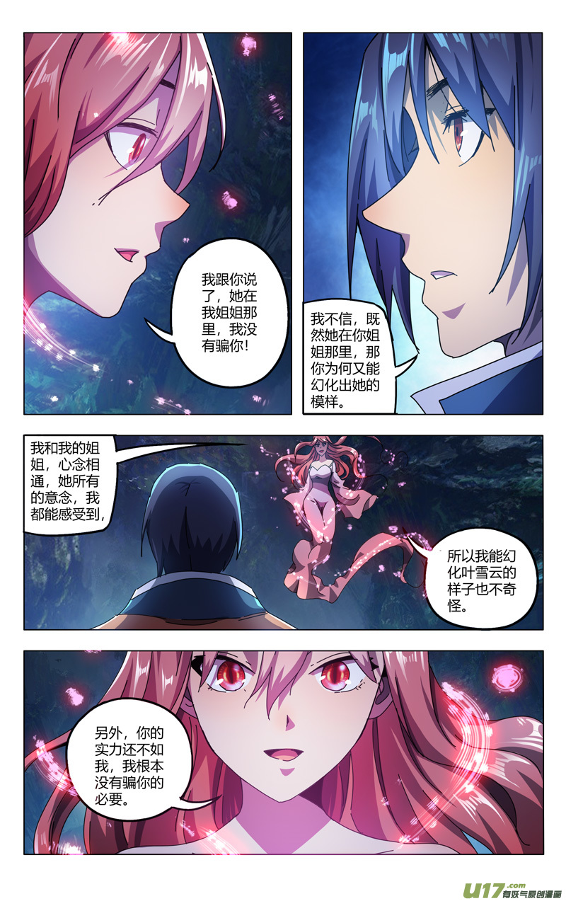 万界仙踪第340话