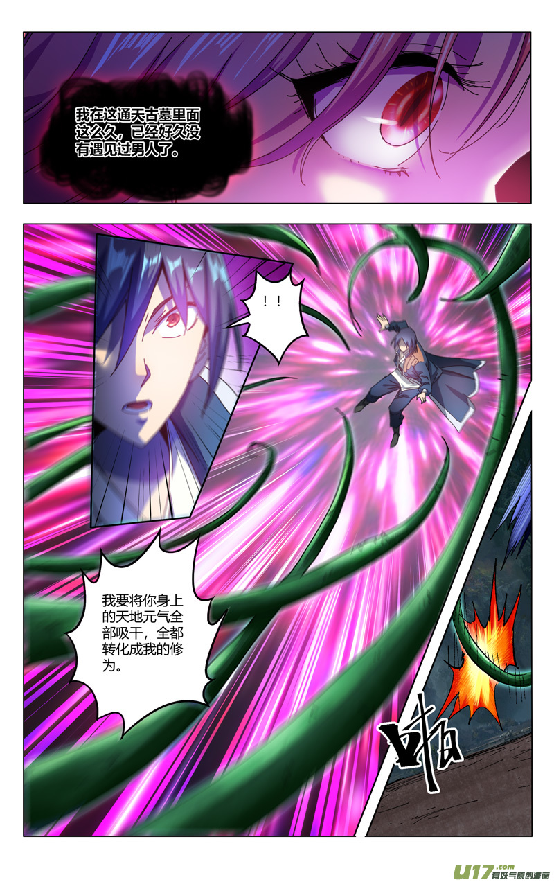 万界仙踪第340话