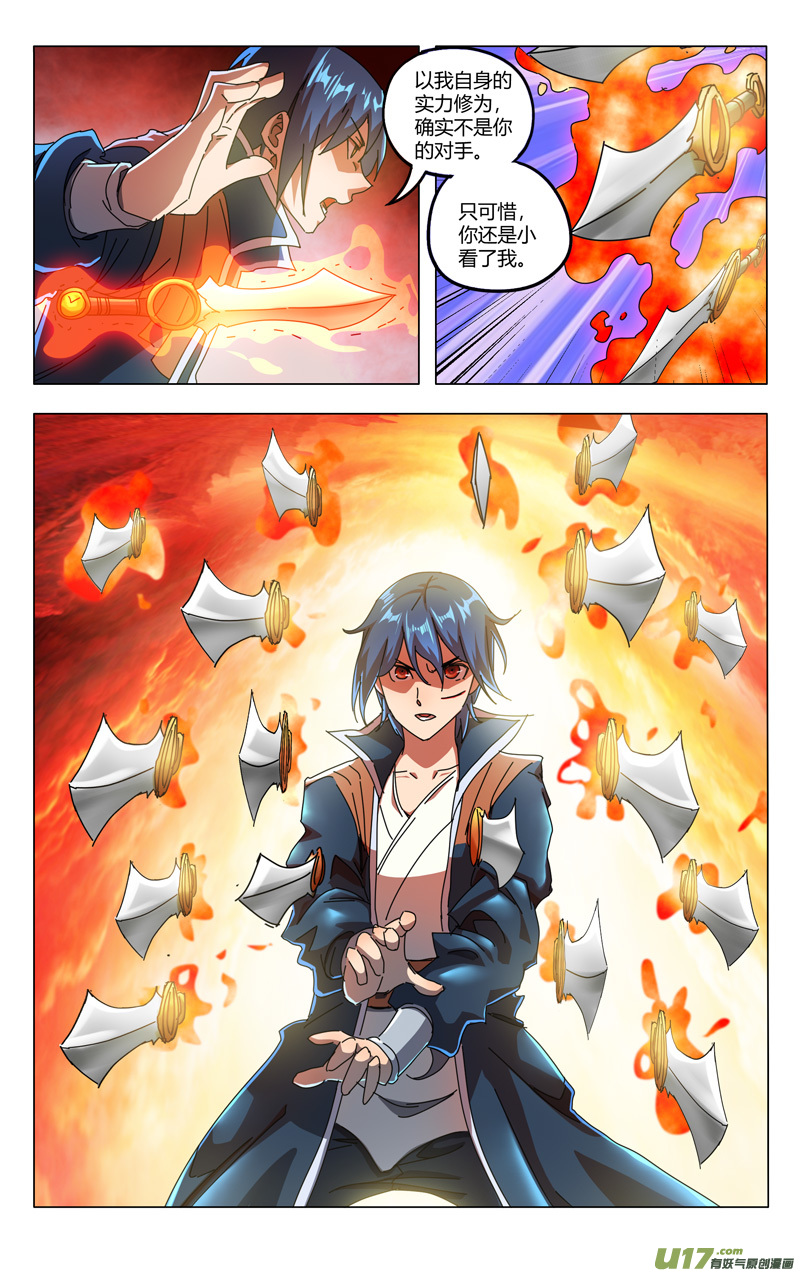 万界仙踪第340话