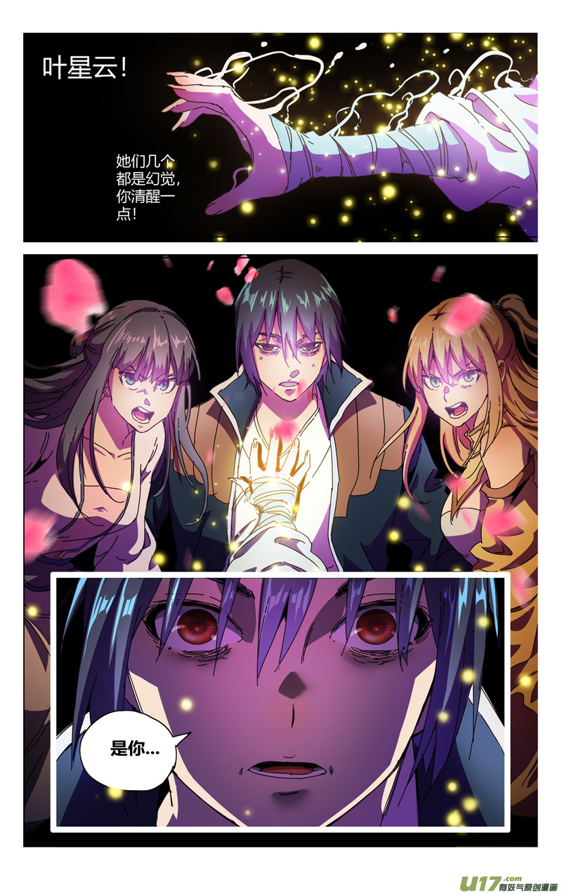 万界仙踪第341话