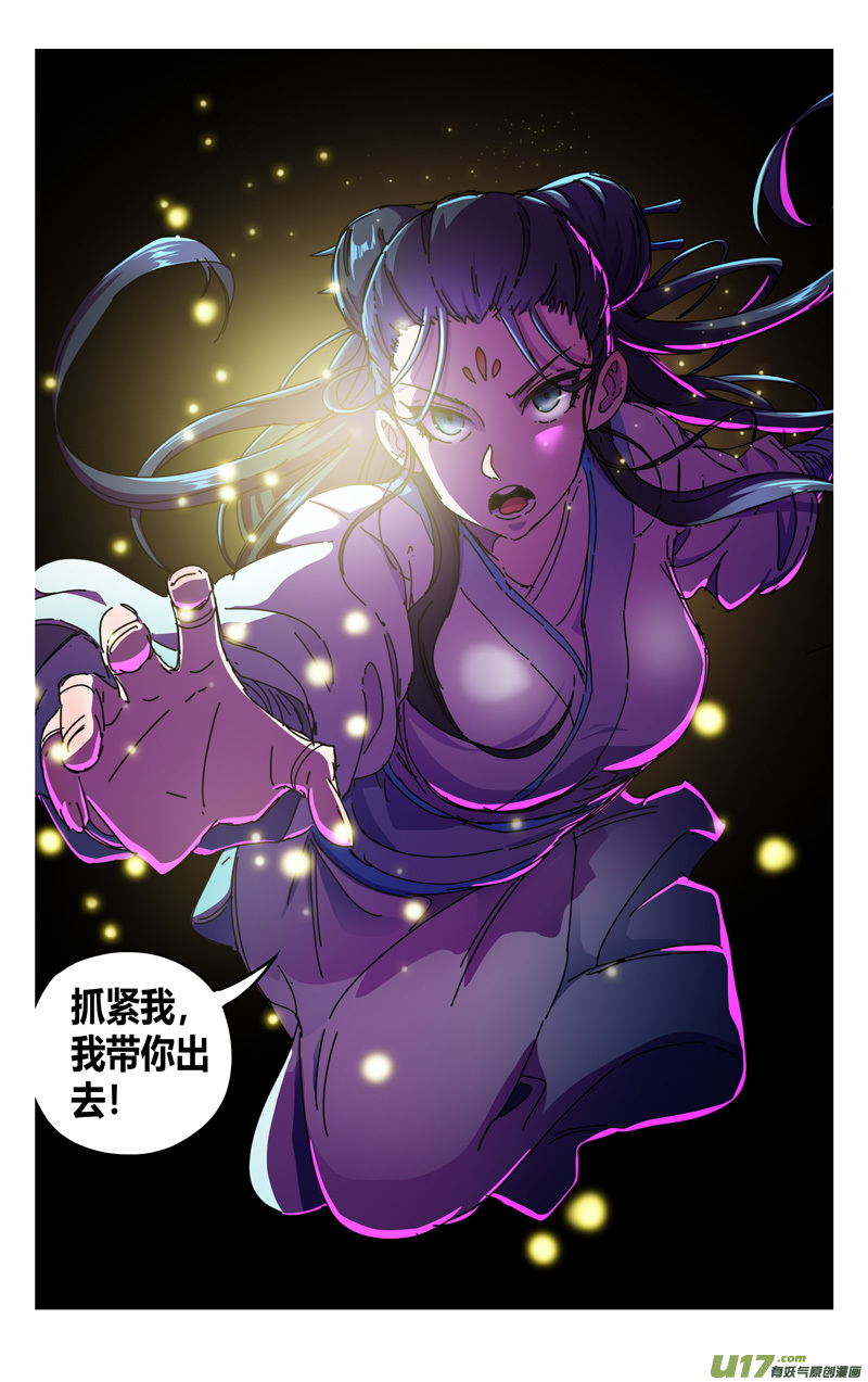 万界仙踪第341话