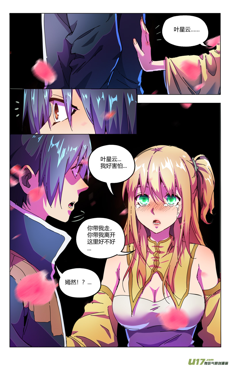 万界仙踪第341话