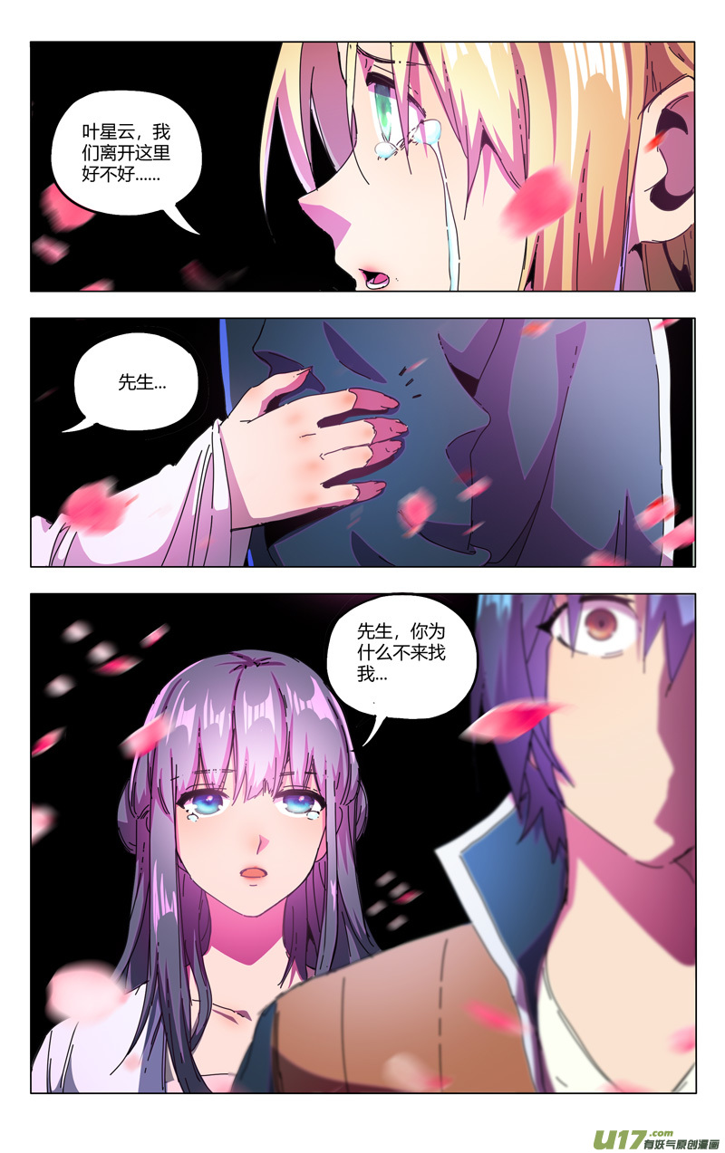 万界仙踪第341话