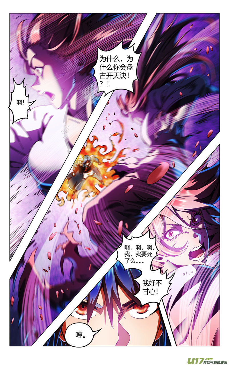 万界仙踪第342话