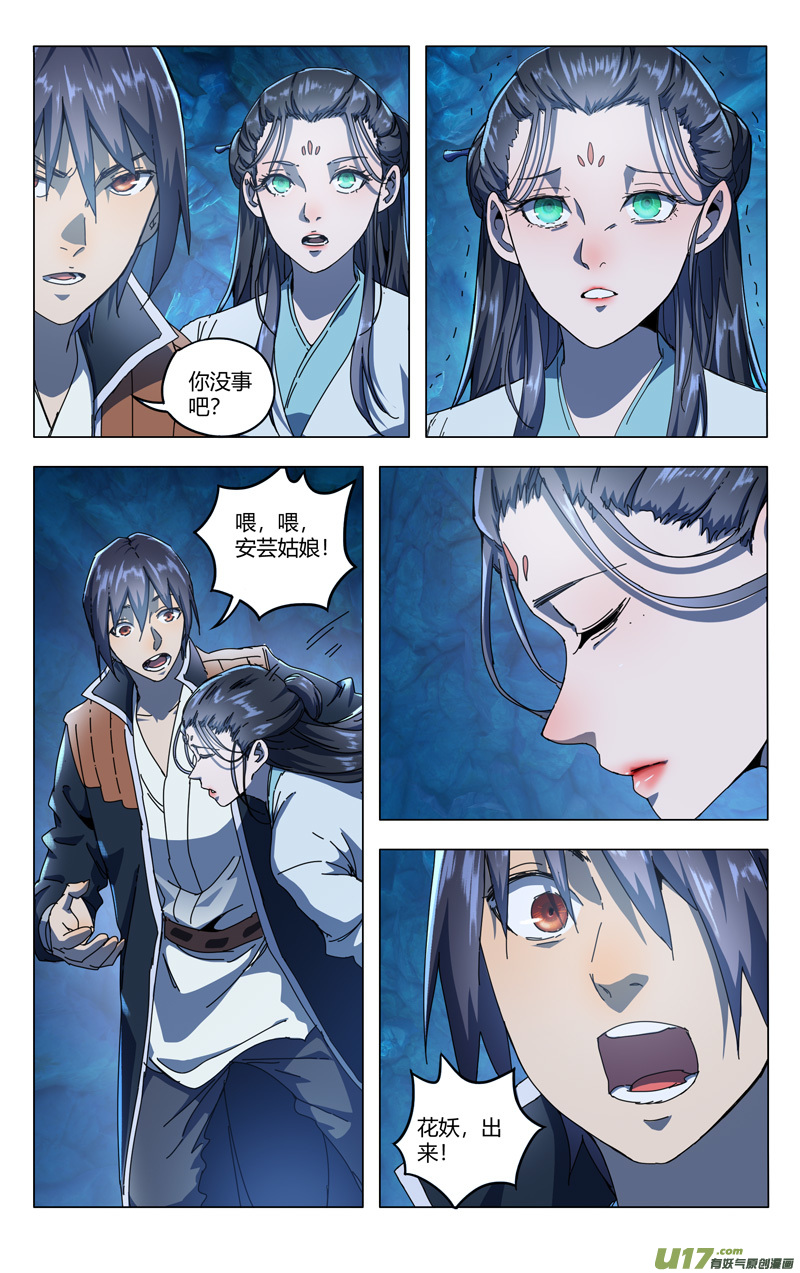 万界仙踪第344话