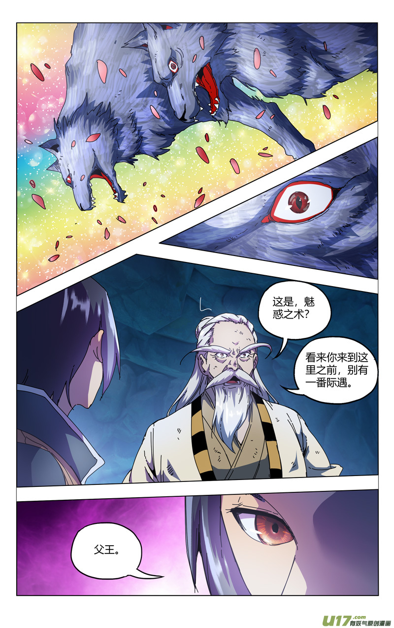 万界仙踪第344话
