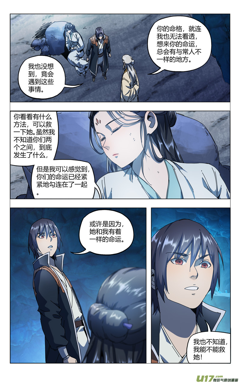 万界仙踪第344话