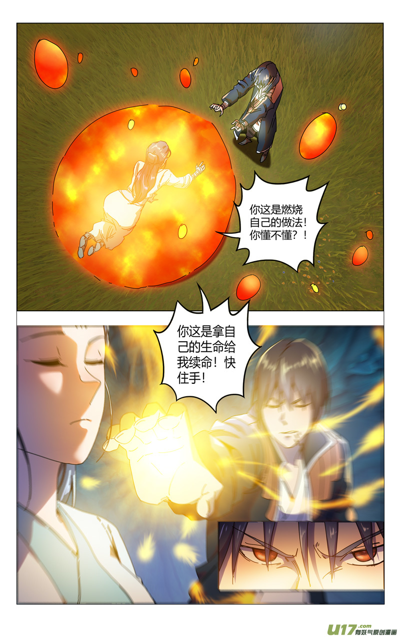 万界仙踪第345话