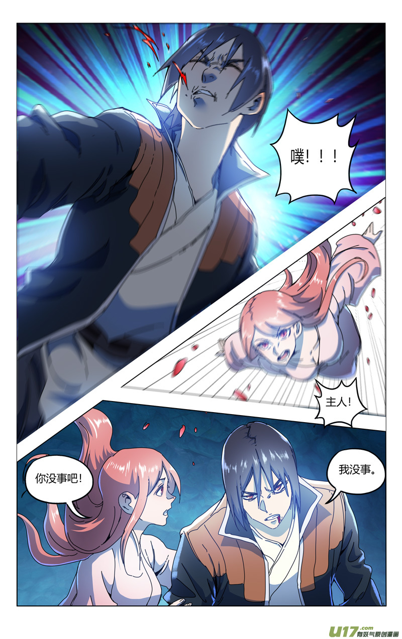 万界仙踪第345话