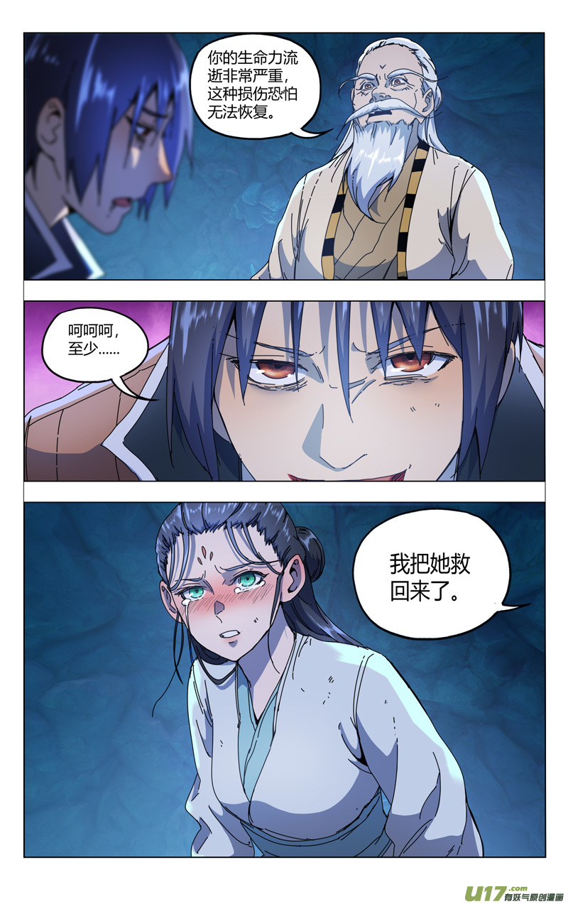 万界仙踪第345话