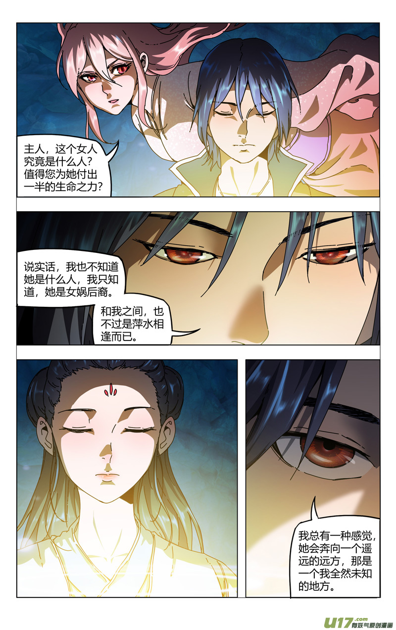 万界仙踪第346话