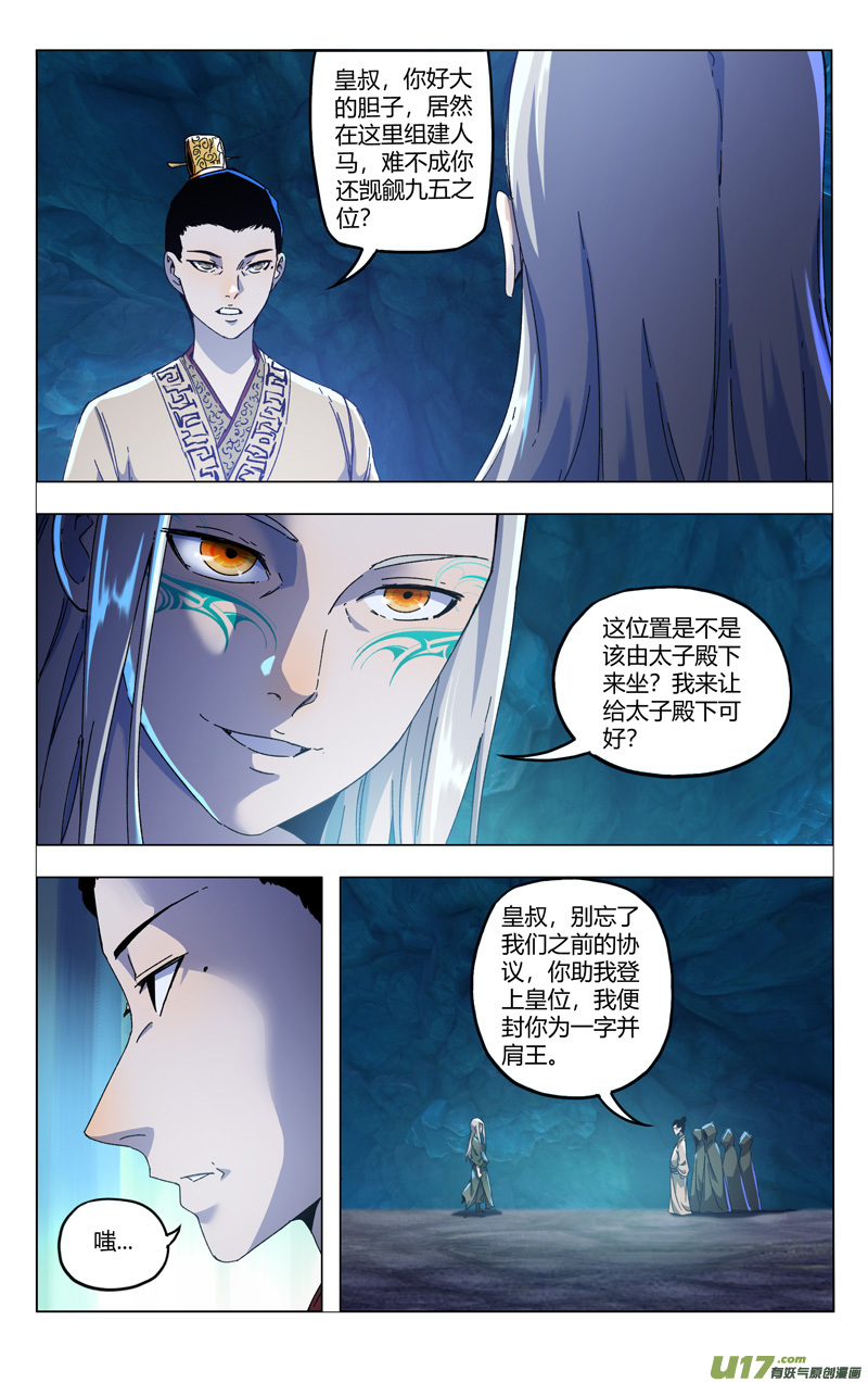 万界仙踪第346话