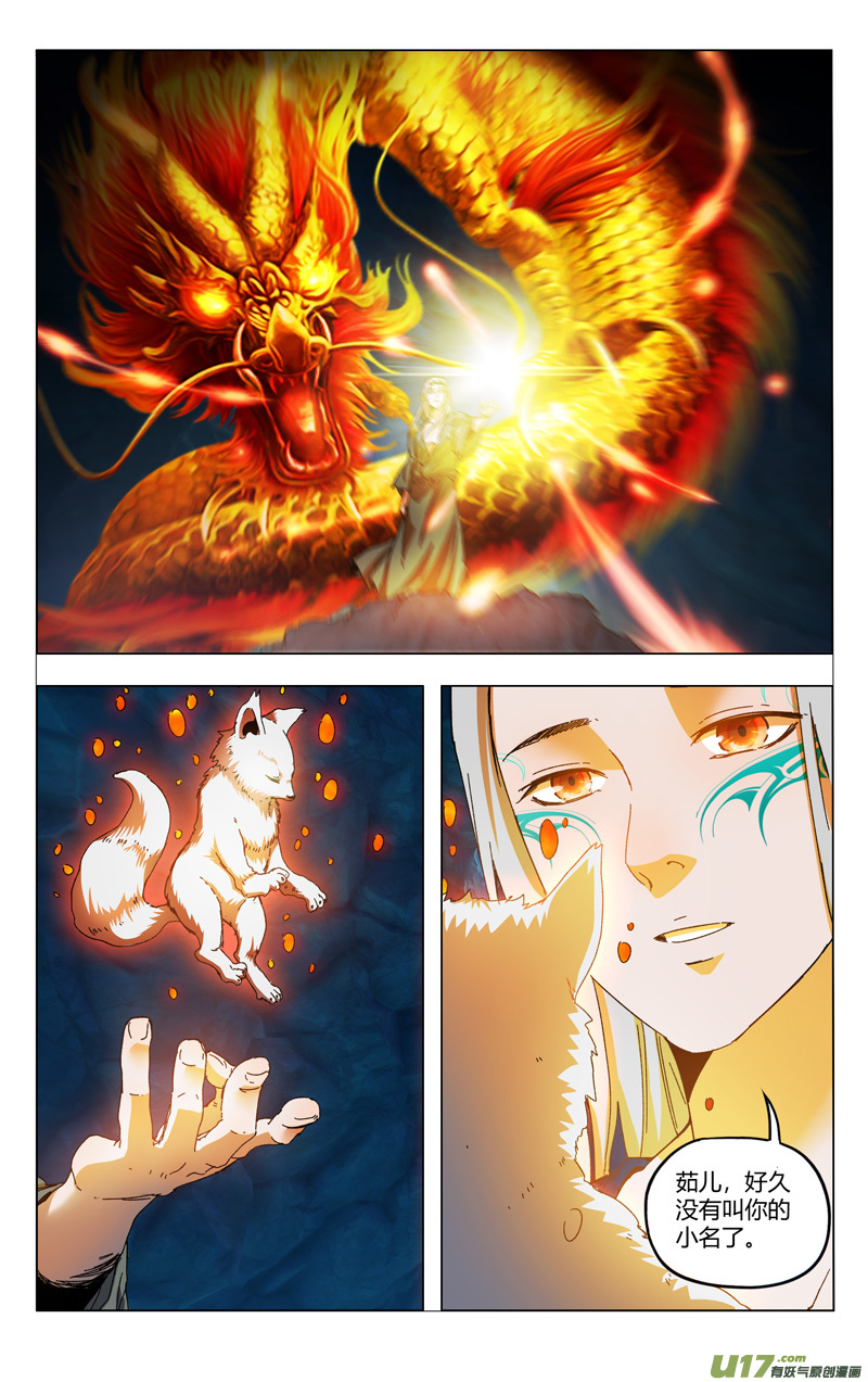 万界仙踪第346话