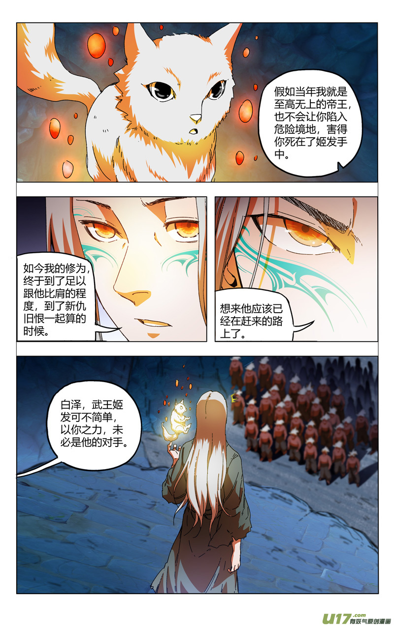 万界仙踪第346话