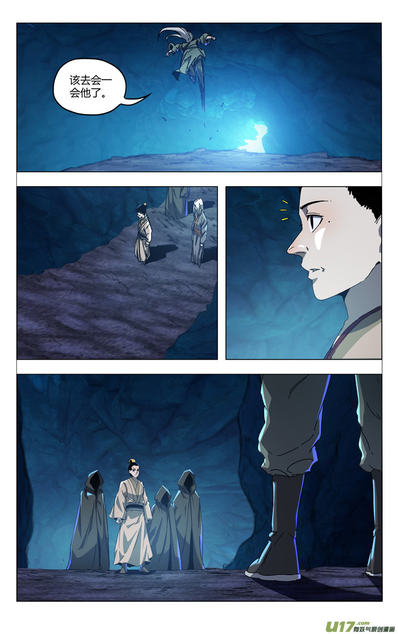 万界仙踪第346话