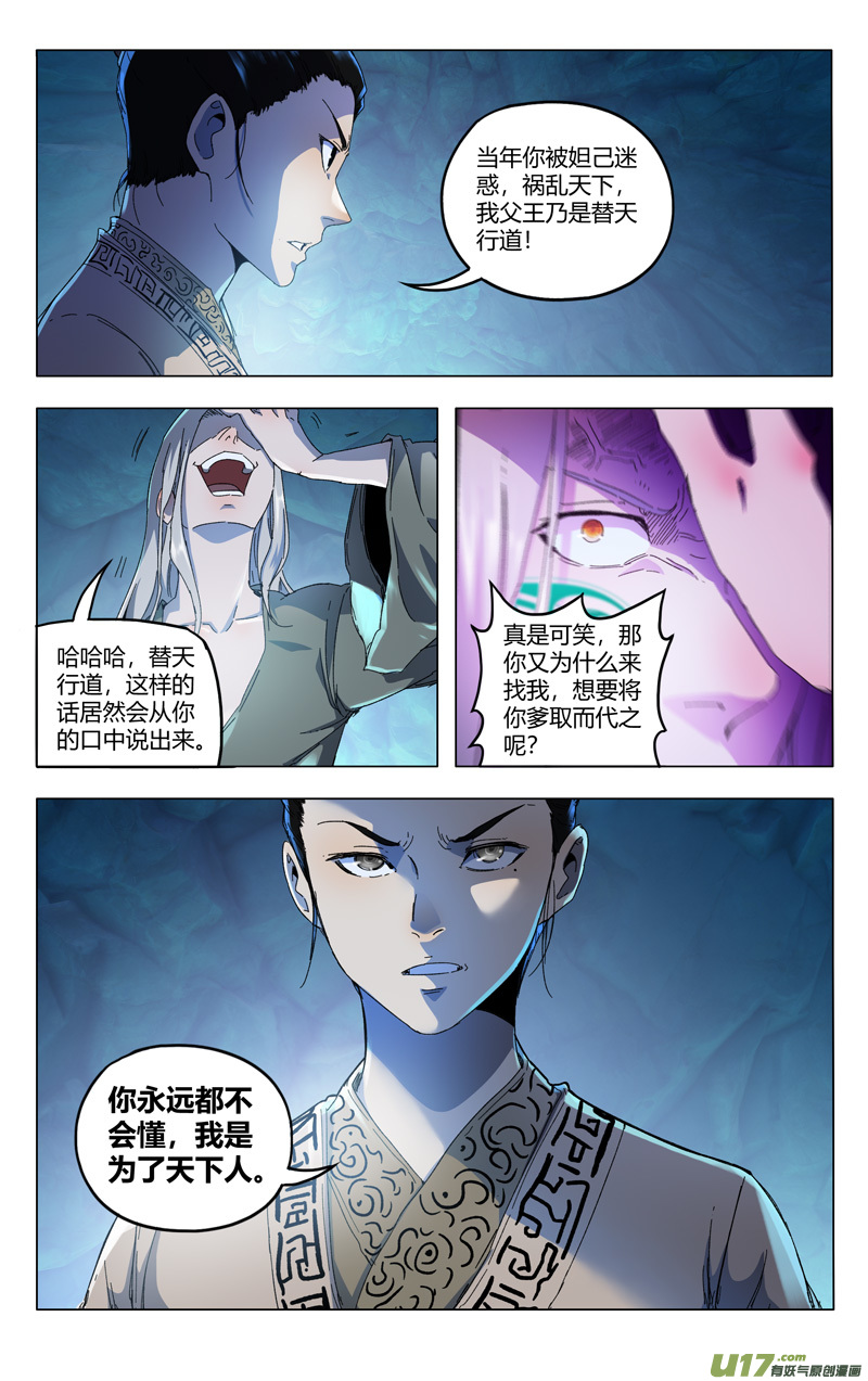 万界仙踪第347话