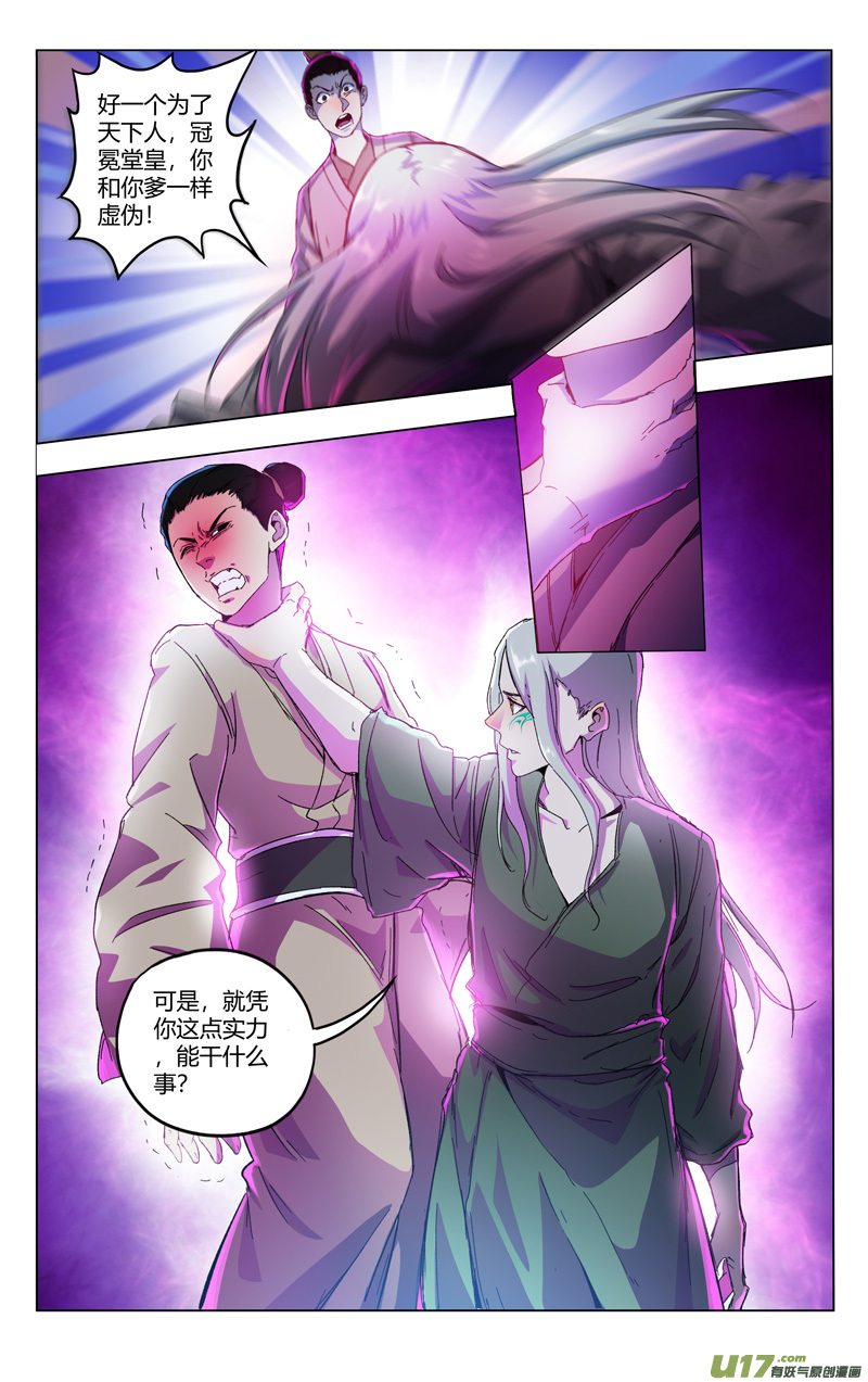 万界仙踪第347话