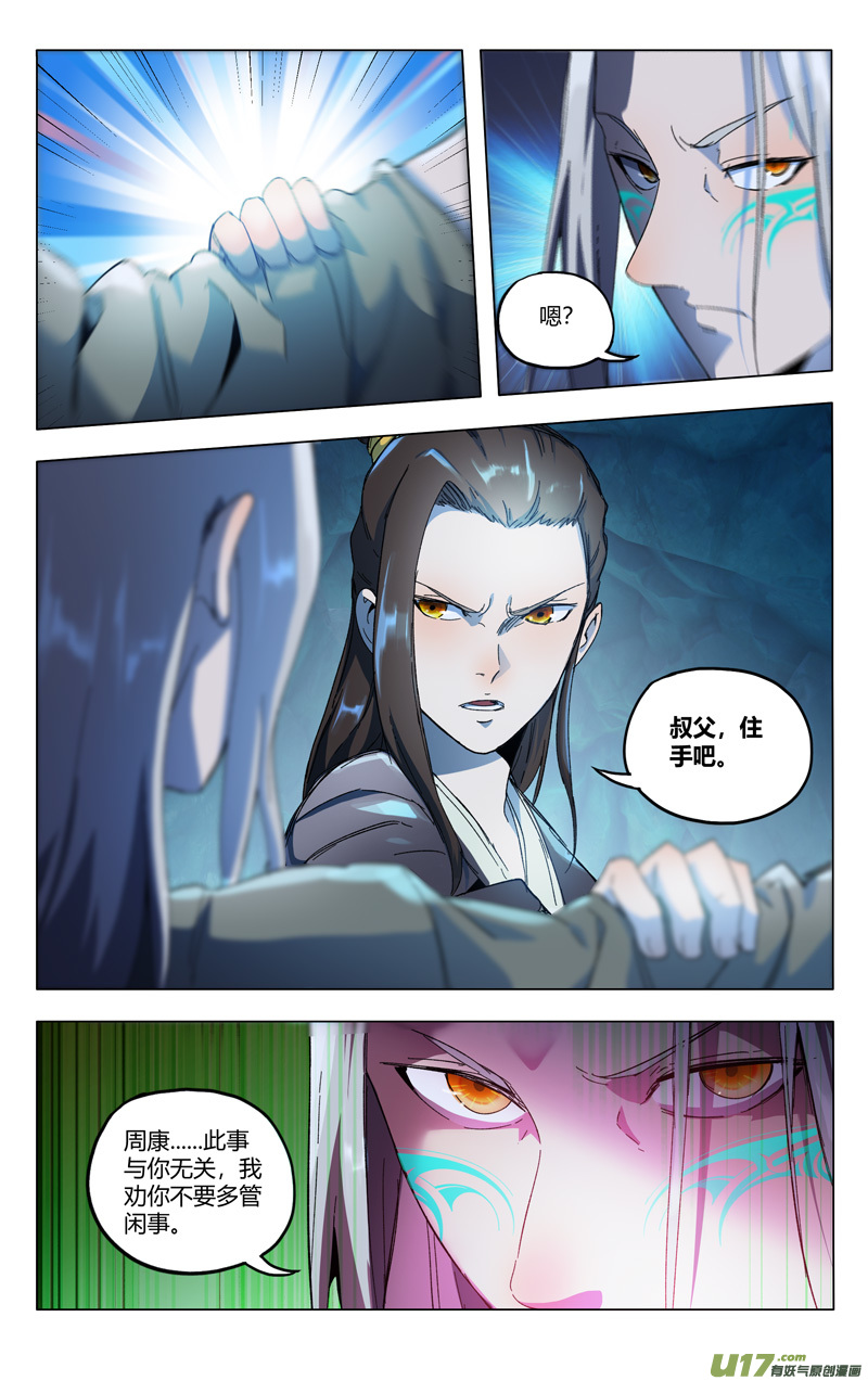 万界仙踪第347话