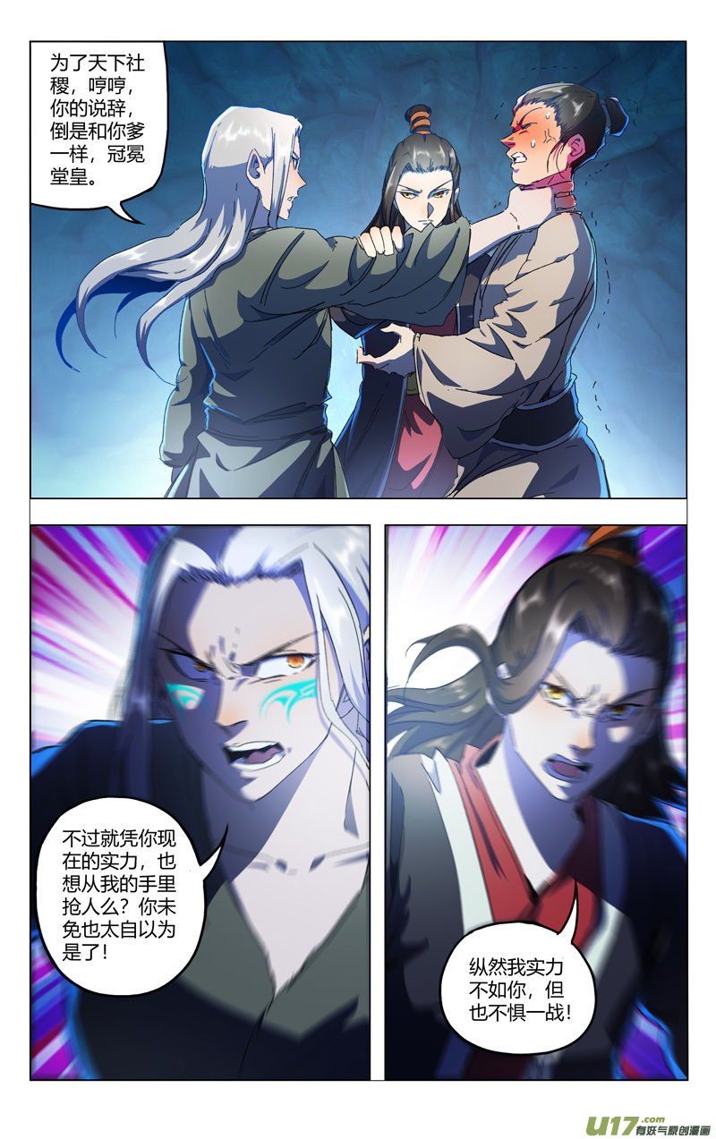 万界仙踪第347话