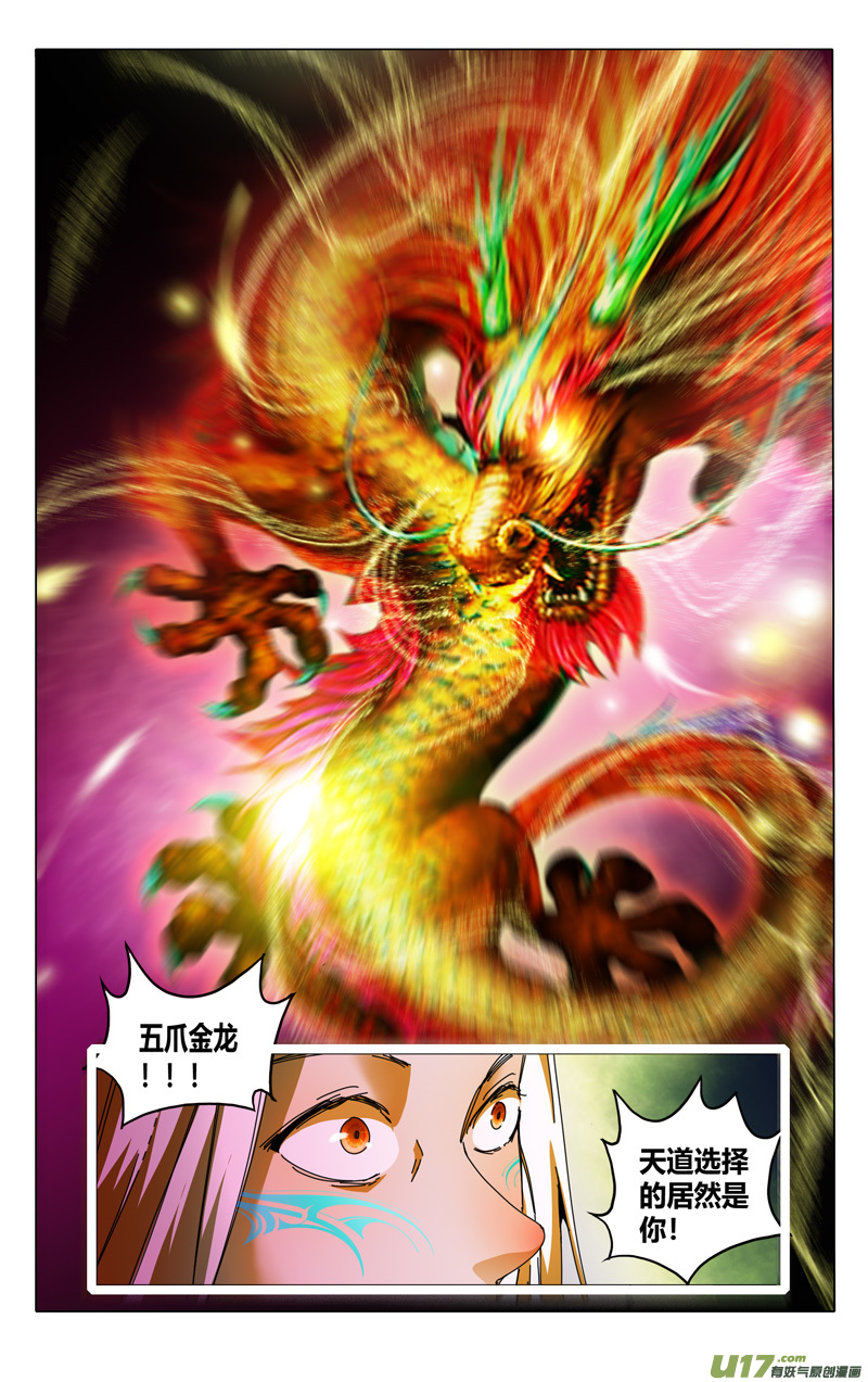 万界仙踪第348话