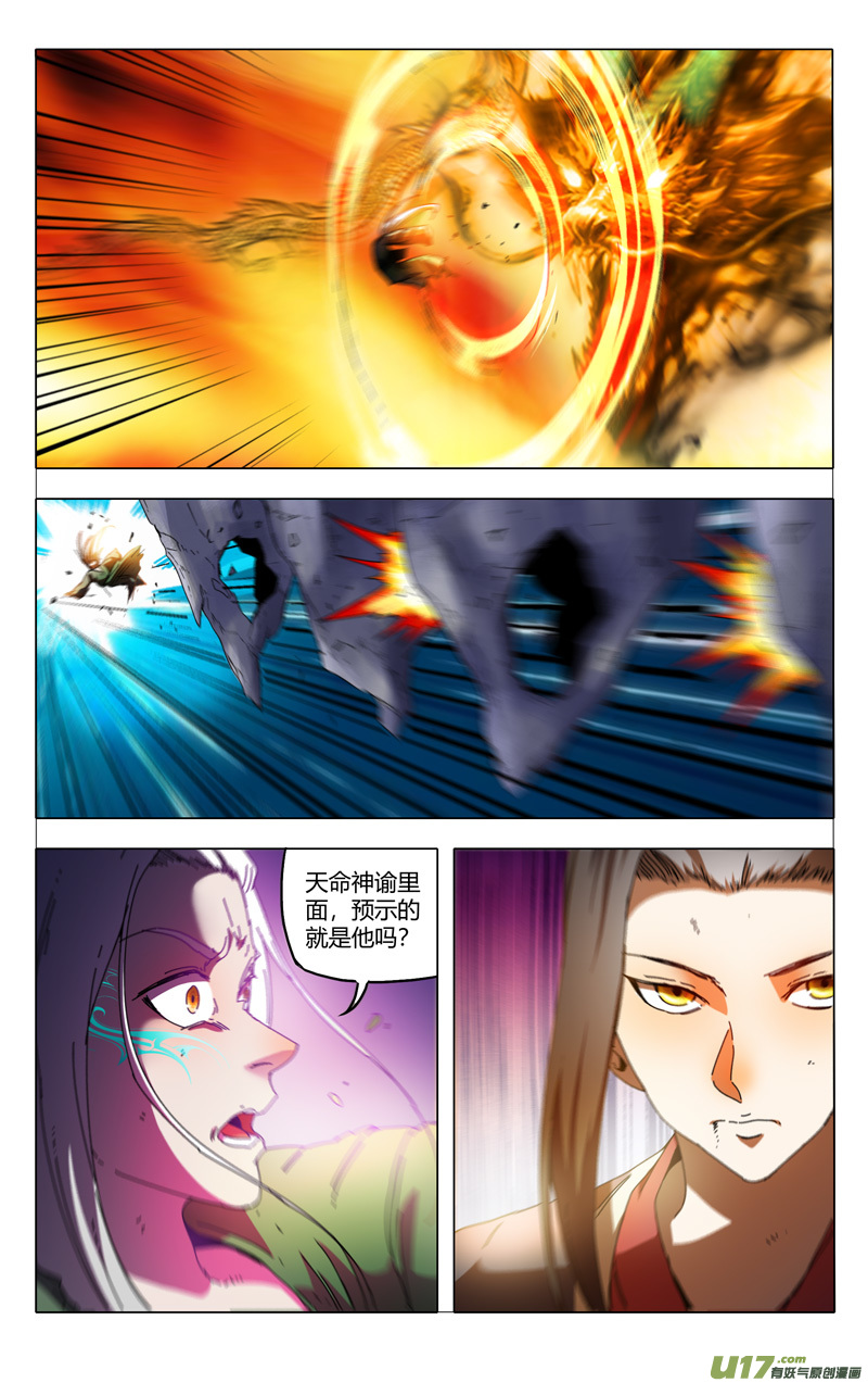 万界仙踪第348话