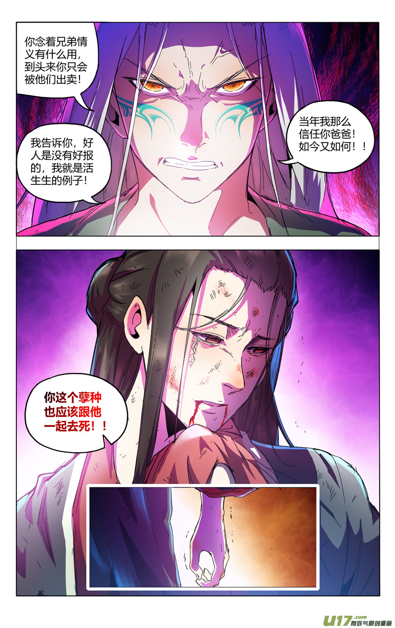 万界仙踪第348话
