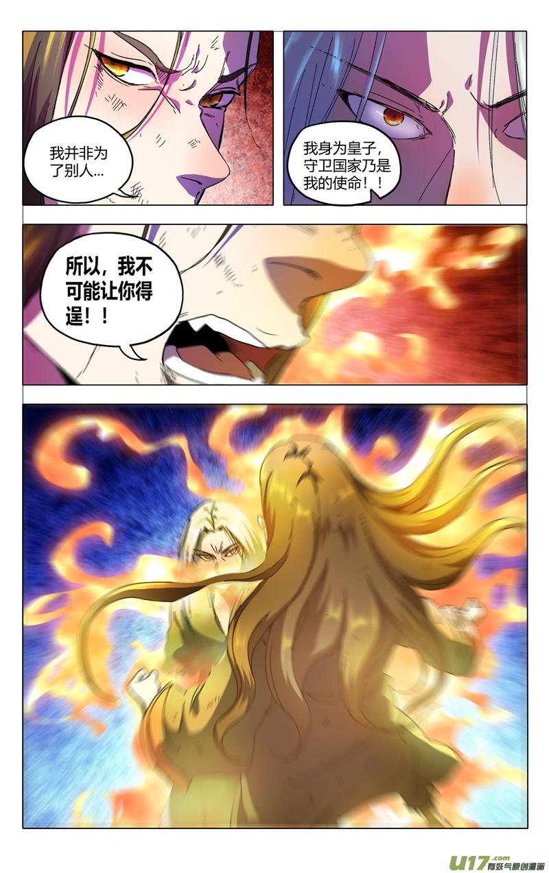 万界仙踪第348话