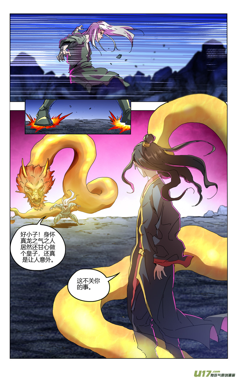 万界仙踪第349话